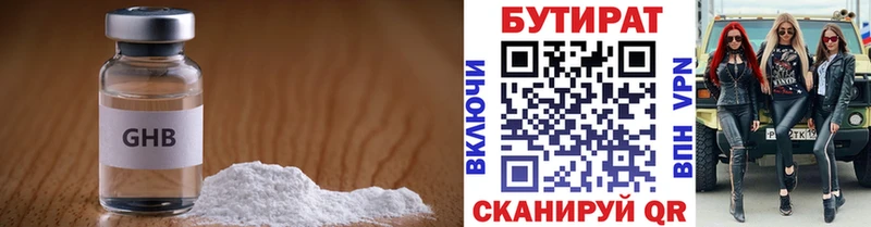 МЕГА рабочий сайт  Щучье  Бутират BDO 