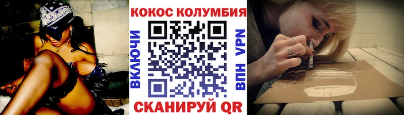 COCAIN Эквадор  Щучье 