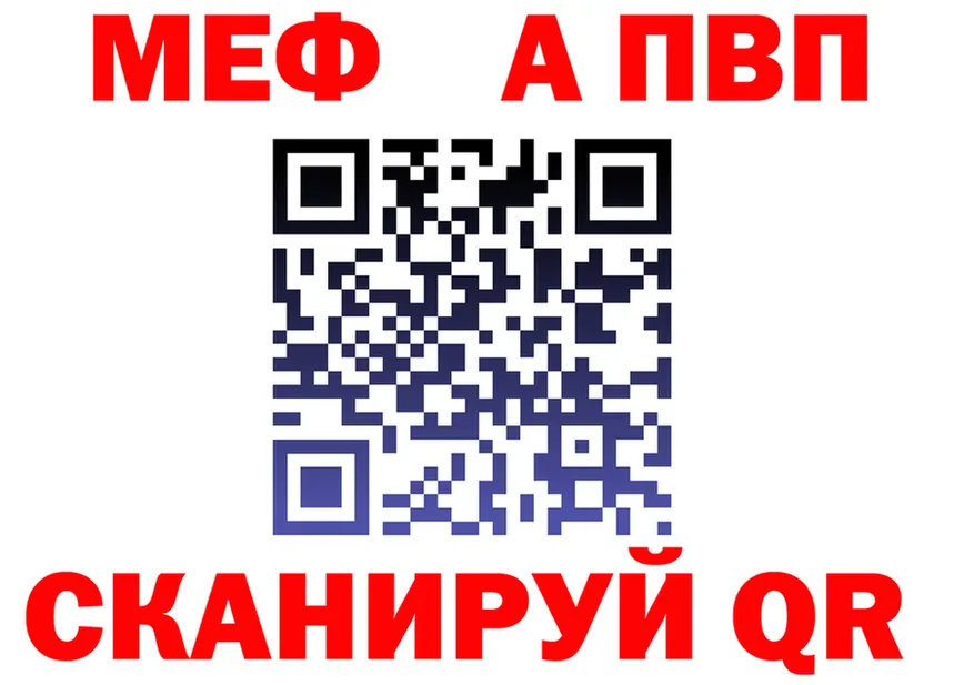 Альфа ПВП Соль ССЫЛКА мориарти блэк спрут Щучье