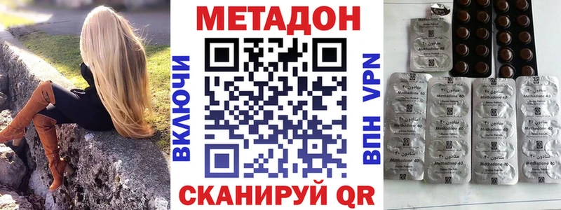 МЕТАДОН кристалл  Щучье 