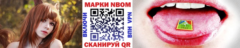 Марки N-bome 1500мкг  mega рабочий сайт  Щучье 